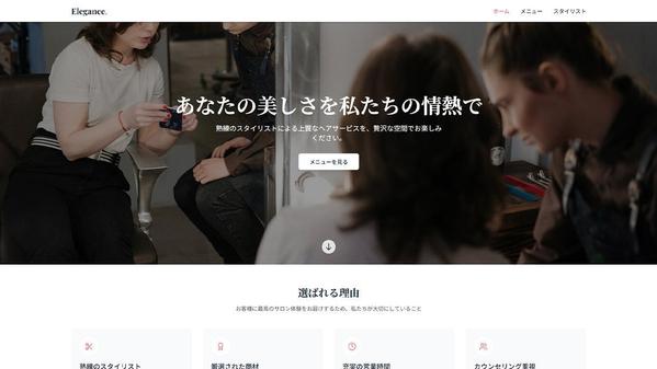軽くて早い静的Webページを、AIを活用してスピーディに制作します