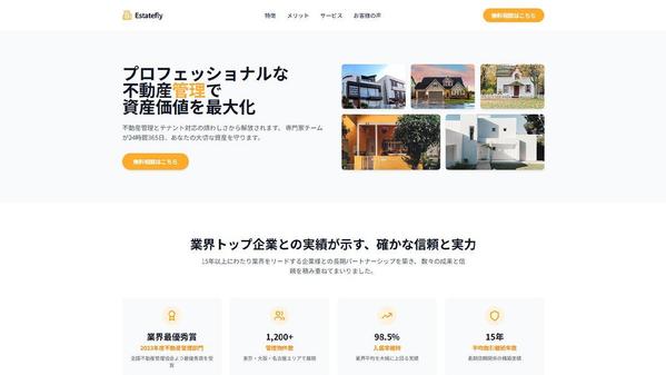 軽くて早い静的Webページを、AIを活用してスピーディに制作します