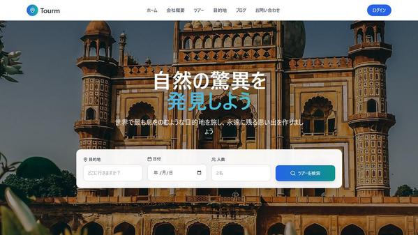 軽くて早い静的Webページを、AIを活用してスピーディに制作します