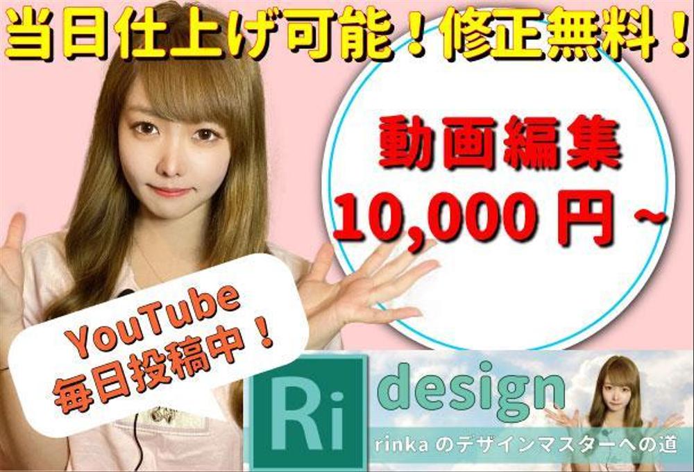 【動画編集】YouTube毎日投稿中の私にお任せ下さい！ます