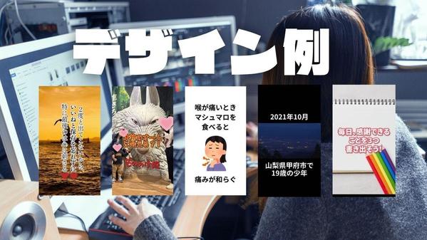 【ショート】TikTok・リール動画・YouTubeショートを作ります