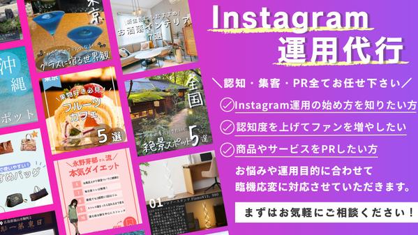 SNSマーケターがアカウントの設計から本格的にSNS運用代行を行います