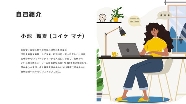 SNSマーケターがアカウントの設計から本格的にSNS運用代行を行います
