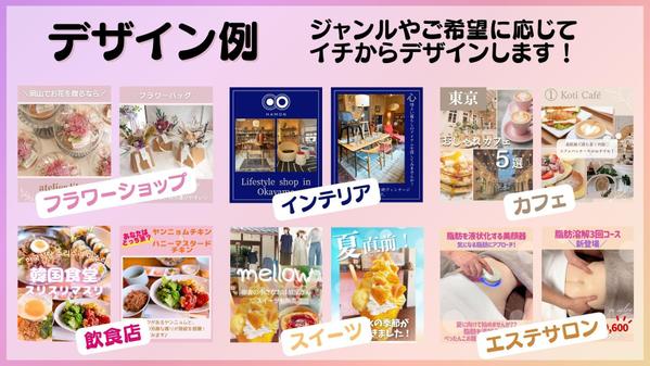 【魅力的なデザイン】Instagram投稿画像の作成・運用を承ります