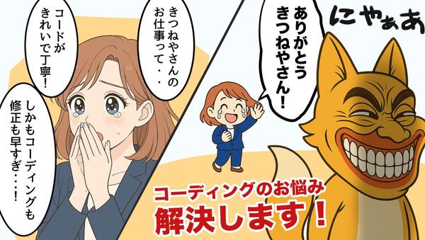【制作会社　デザイナー様向け】Webサイトのコーディング代行します
