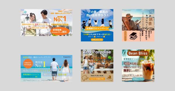 【一歩を踏み出させる勇気を与えたい】バナー制作を承ります