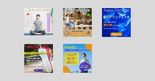【一歩を踏み出させる勇気を与えたい】バナー制作を承ります