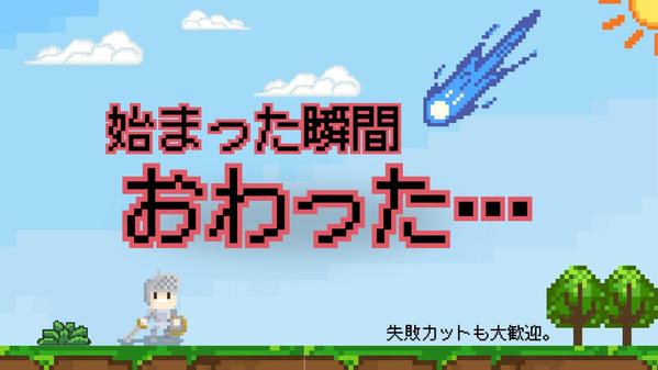 【ゲーム実況向け】テロップ＆カット編集＋見やすい構成で仕上げます