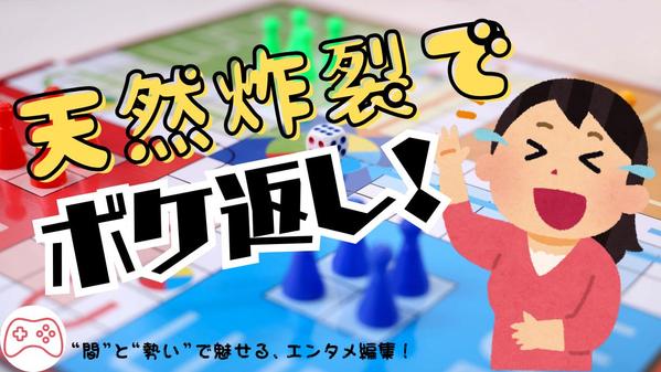 【ゲーム実況向け】テロップ＆カット編集＋見やすい構成で仕上げます