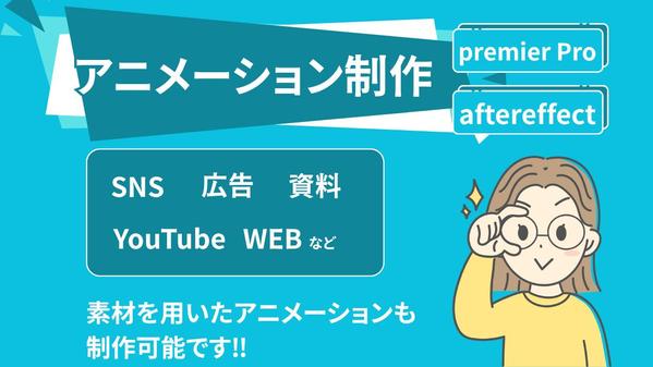 イメージを形にする‼︎キャラクターアニメーション制作します