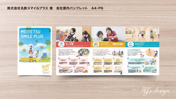 【デザイナー歴15年以上】信頼感と企業の魅力を伝えるパンフレットをデザインします