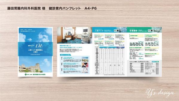 【デザイナー歴15年以上】信頼感と企業の魅力を伝えるパンフレットをデザインします