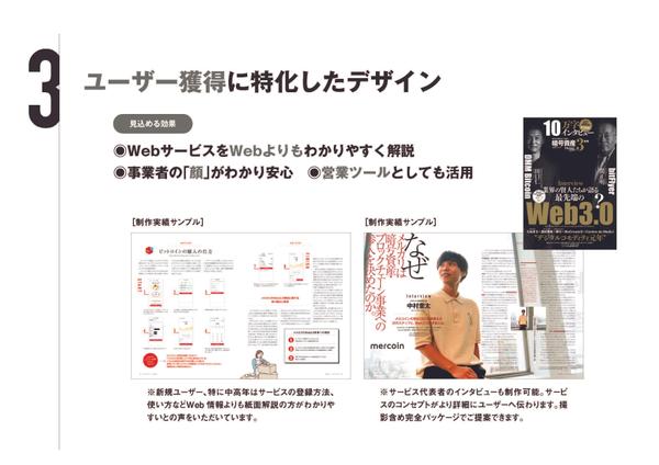 【企業向け】パンフレット、社内報、Webコンテンツの企画・制作承ります