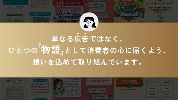 デザイン×マーケティングでCVアップに繋がるLPを制作いたします