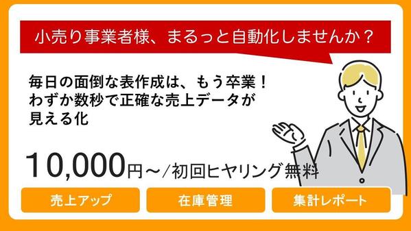 【小売店向け業務効率化】Pythonで売上・在庫データ処理を承ります