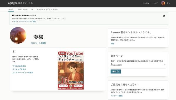 Kindle電子書籍出版に必要なEPUB原稿を作成します