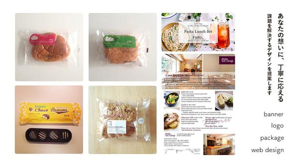 【食品・飲料メーカー向け】ブランドを彩るデザインを制作します