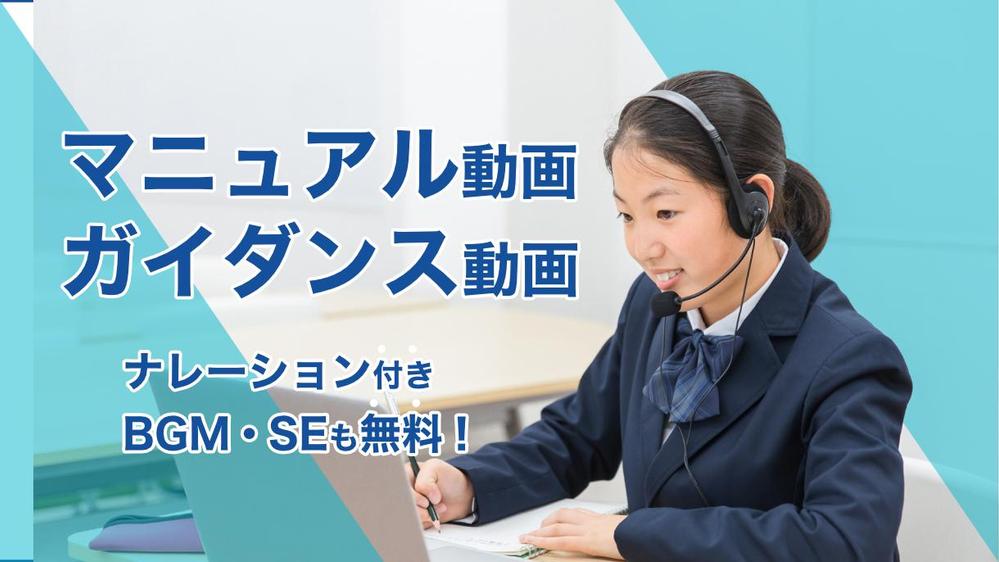 塾や教育関係の方におすすめ！マニュアルやガイダンスを動画にして「人件費」を削減します
