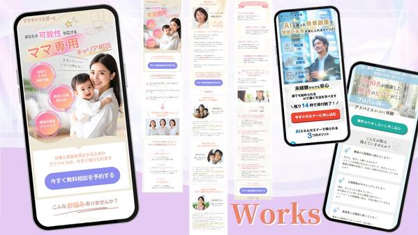 SNSや広告の内容に合わせ、望んだ成果が得られる「Canva」LP、制作します