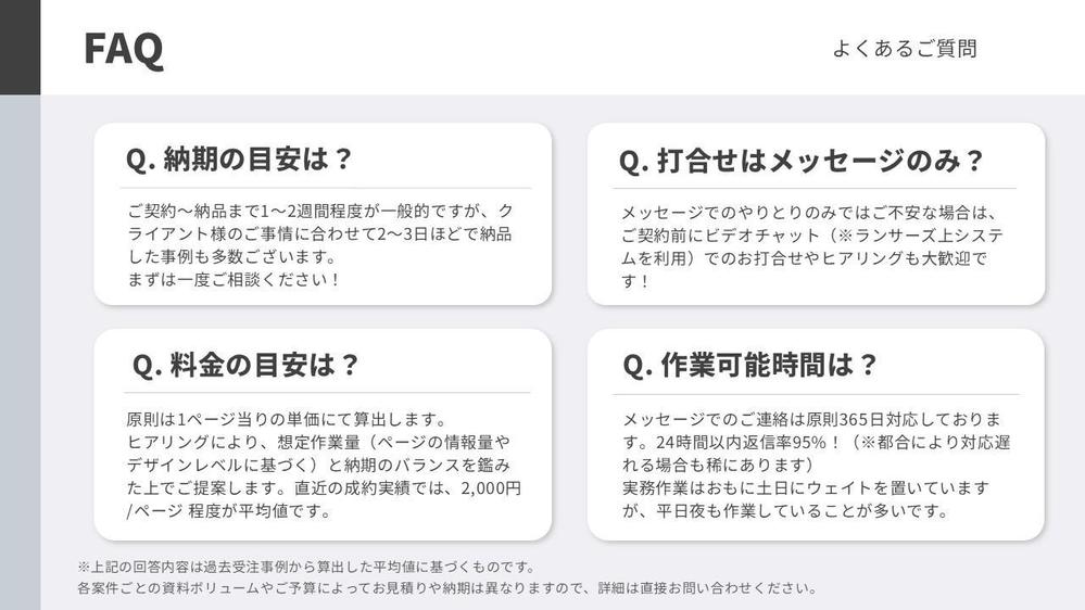 【Keynote変換】PDF/手書き/紙資料をキーノートへ変換します