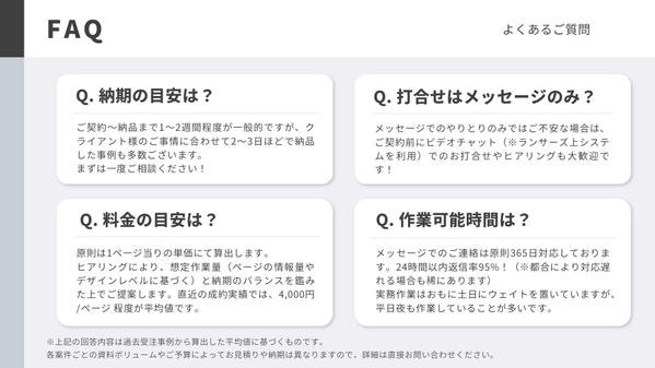 【PowerPoint】プレゼン資料/営業資料/会社案内など各種資料を作成します