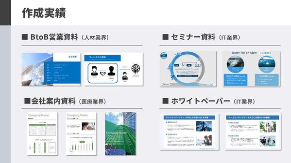 【PowerPoint】現役コンサルが伝わる・印象に残るビジネス資料を作成します