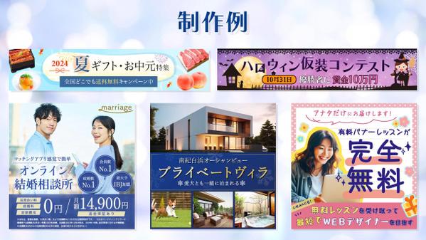 心をつかむバナー・ヘッダー制作｜丁寧ヒアリング＆スピード納品対応できます
