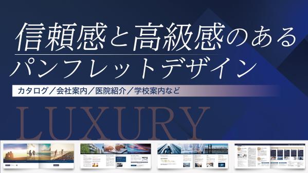 医療／製造／介護／通信／士業／不動産に特化した会社案内やカタログを制作いたします