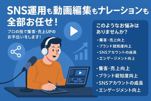 【ショート動画で集客】アカウント運用をまるっと承ります