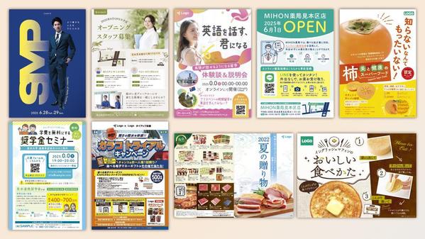 【チラシ・ポスター制作】イメージ資料からの依頼OK！“ちょうどよく”形にします