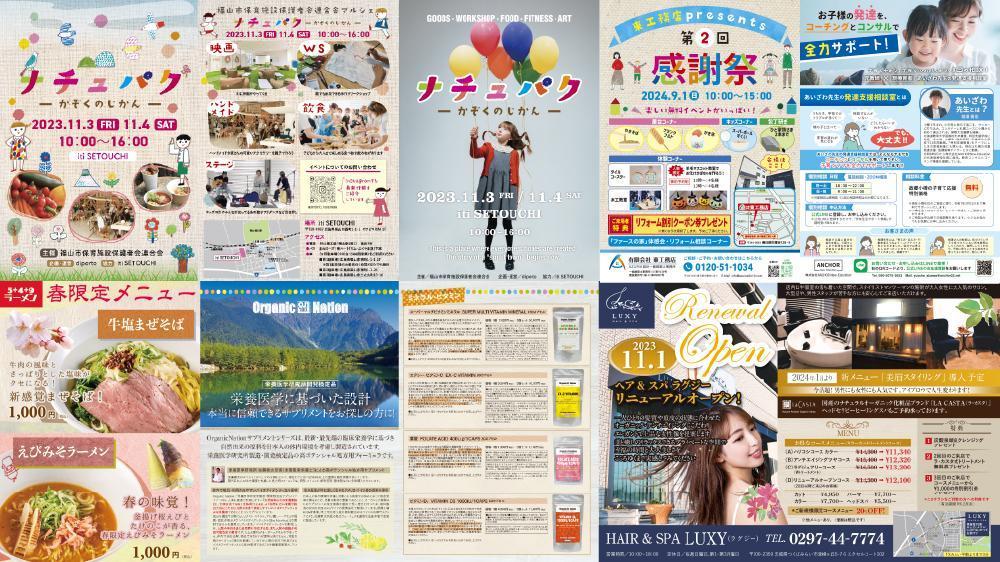 【お気軽にご相談ください！】チラシやパンフレットなどを低価格でデザイン制作いたします