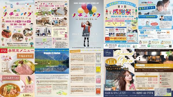 【お気軽にご相談ください！】チラシやパンフレットなどを低価格でデザイン制作いたします