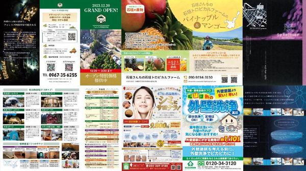【お気軽にご相談ください！】チラシやパンフレットなどを低価格でデザイン制作いたします