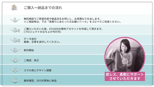 ＼＼開業・起業準備中のあなたへ／／即レス対応◎STUDIOでサイト構築いたします