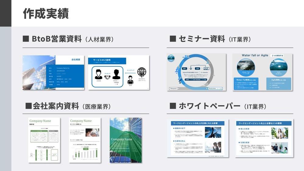 【現役コンサルが資料改善】営業資料を見やすく伝わりやすい資料にブラッシュアップします