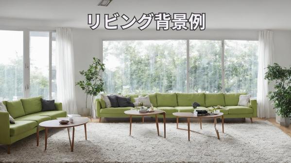 【EC用背景素材】撮影不要・商用OK｜商品が引き立つリアル空間ビジュアルを制作します