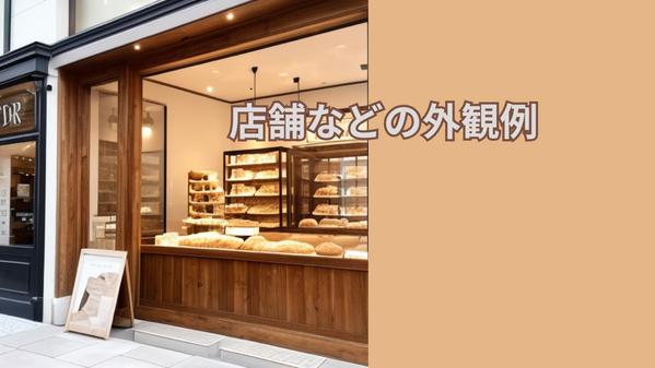 【EC用背景素材】撮影不要・商用OK｜商品が引き立つリアル空間ビジュアルを制作します