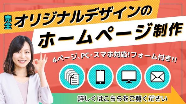 創業17年で実績2000件以上！1年間の無料更新付きで法人だから安心して依頼できます