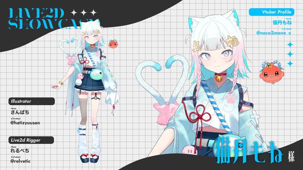 企業クオリティのVtuberモデルをワンストップで制作します