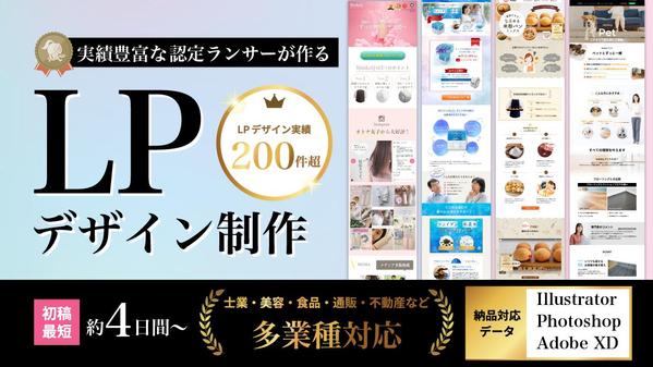 【LPデザイン作成】通販商品ページ画像、web広告集客用LPデザイン制作します