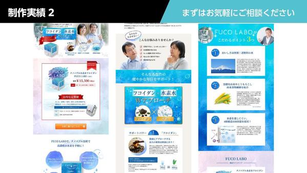 【LPデザイン作成】通販商品ページ画像、web広告集客用LPデザイン制作します