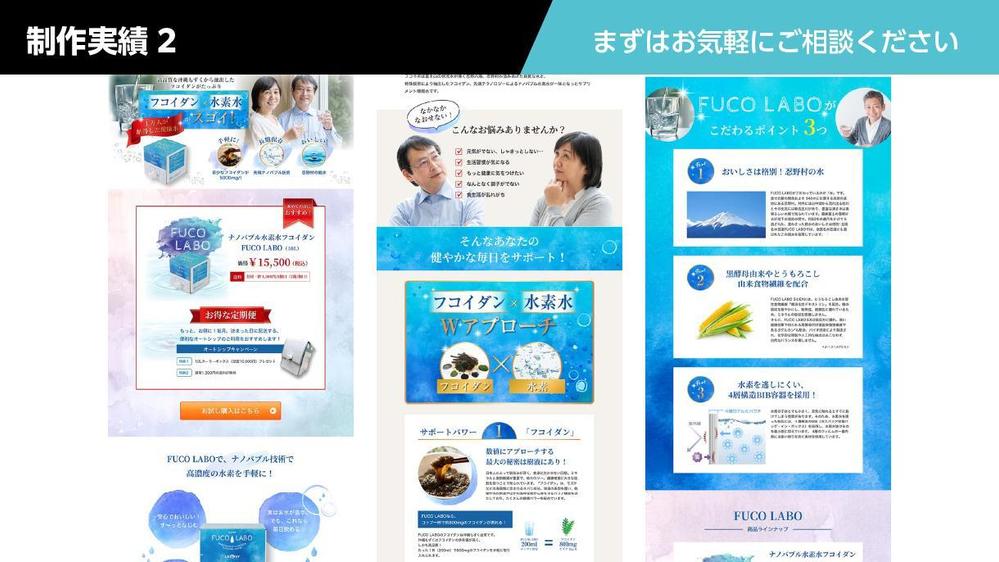 【LPデザイン作成】通販商品ページ画像、web広告集客用LPデザイン制作します