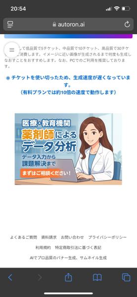 【医療・教育機関向け】データ分析・整理・相談対応いたします