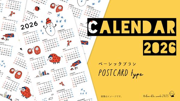 ［2026年カレンダー制作］オリジナルイラストで作成し
ます