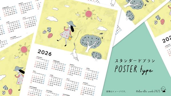 ［2026年カレンダー制作］オリジナルイラストで作成し
ます