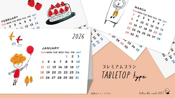 ［2026年カレンダー制作］オリジナルイラストで作成し
ます