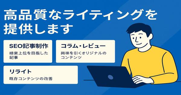 【介護福祉特化】生活困窮者に寄り添うSEO記事作成します