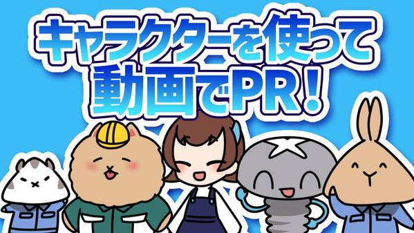 動画素材にキャラクター立ち絵とテロップをつけて編集します