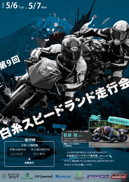 【イベント集客】魅力的なチラシ・フライヤーを制作します