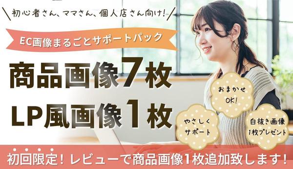 【個人店さん、初心者出品者さん向け！】ほどよい枚数と価格で頼みやすさ重視で作ります